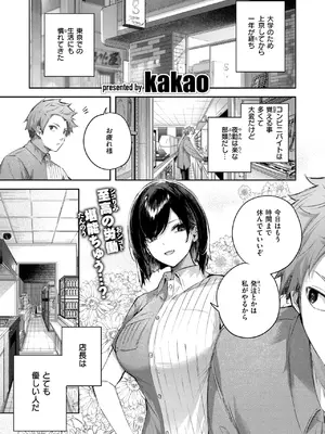 COMIC 快楽天ビースト 2025年6月号 [DL版]_005