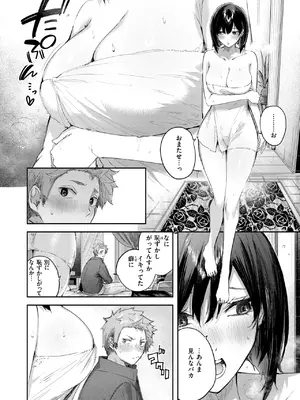 COMIC 快楽天ビースト 2025年6月号 [DL版]_012