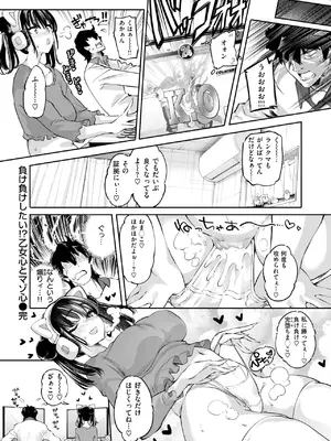 COMIC 快楽天ビースト 2025年6月号 [DL版]_048