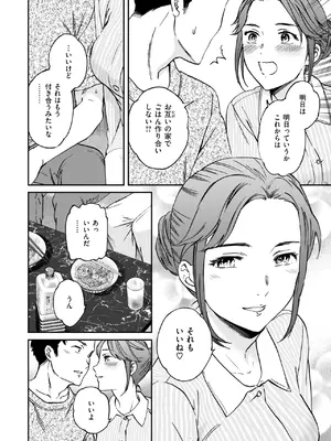 COMIC 快楽天ビースト 2025年6月号 [DL版]_100