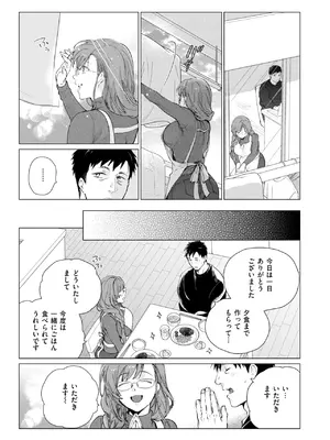 COMIC 快楽天ビースト 2025年6月号 [DL版]_145