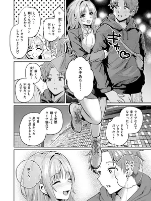 COMIC 快楽天ビースト 2025年6月号 [DL版]_184