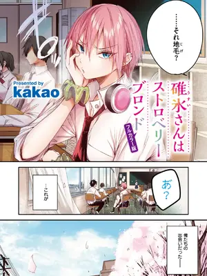 COMIC 快楽天ビースト 2025年6月号 [DL版]_228