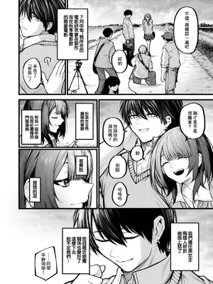 [じゅらい] カットはかからない (コミックゼロス #122) [中国翻訳] [DL版]_02