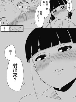 [せなか] 義理の姉との7日間生活 1~7 [中国翻訳][薄碼][DL版]_020
