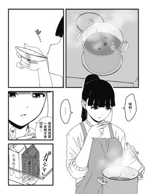 [せなか] 義理の姉との7日間生活 1~7 [中国翻訳][薄碼][DL版]_061