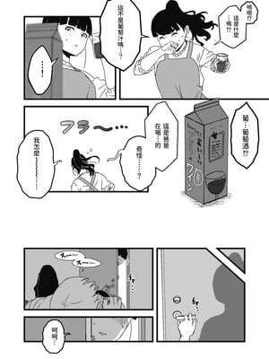 [せなか] 義理の姉との7日間生活 1~7 [中国翻訳][薄碼][DL版]_063