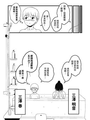 [せなか] 義理の姉との7日間生活 1~7 [中国翻訳][薄碼][DL版]_064