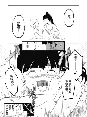 [せなか] 義理の姉との7日間生活 1~7 [中国翻訳][薄碼][DL版]_067