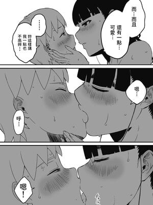 [せなか] 義理の姉との7日間生活 1~7 [中国翻訳][薄碼][DL版]_071