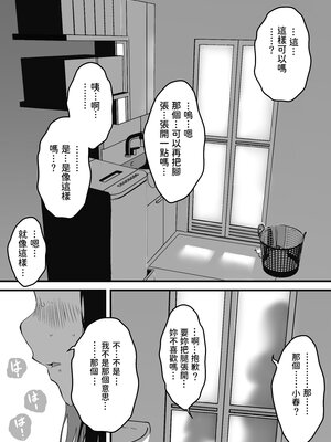 [せなか] 義理の姉との7日間生活 1~7 [中国翻訳][薄碼][DL版]_086