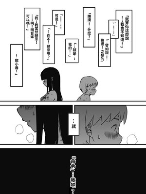 [せなか] 義理の姉との7日間生活 1~7 [中国翻訳][薄碼][DL版]_089
