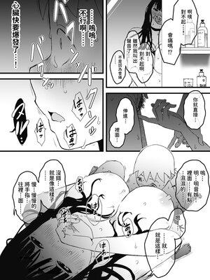 [せなか] 義理の姉との7日間生活 1~7 [中国翻訳][薄碼][DL版]_095
