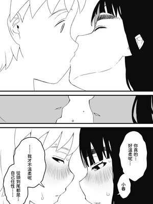 [せなか] 義理の姉との7日間生活 1~7 [中国翻訳][薄碼][DL版]_104