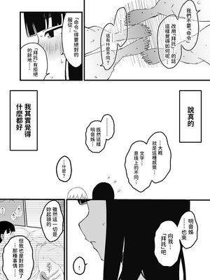 [せなか] 義理の姉との7日間生活 1~7 [中国翻訳][薄碼][DL版]_106