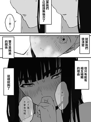 [せなか] 義理の姉との7日間生活 1~7 [中国翻訳][薄碼][DL版]_107