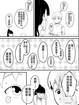 [せなか] 義理の姉との7日間生活 1~7 [中国翻訳][薄碼][DL版]_135