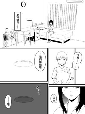 [せなか] 義理の姉との7日間生活 1~7 [中国翻訳][薄碼][DL版]_140