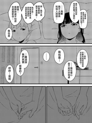 [せなか] 義理の姉との7日間生活 1~7 [中国翻訳][薄碼][DL版]_142