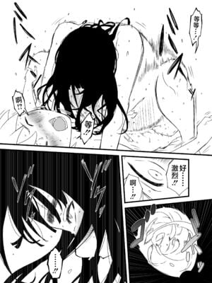 [せなか] 義理の姉との7日間生活 1~7 [中国翻訳][薄碼][DL版]_146