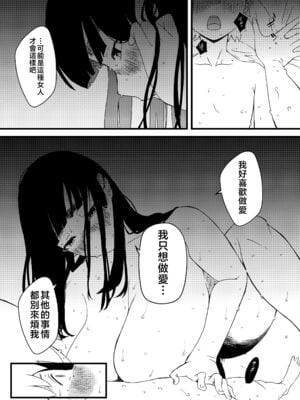 [せなか] 義理の姉との7日間生活 1~7 [中国翻訳][薄碼][DL版]_150