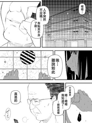 [せなか] 義理の姉との7日間生活 1~7 [中国翻訳][薄碼][DL版]_167