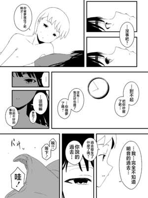 [せなか] 義理の姉との7日間生活 1~7 [中国翻訳][薄碼][DL版]_171