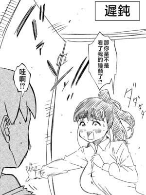 [せなか] 義理の姉との7日間生活 1~7 [中国翻訳][薄碼][DL版]_175