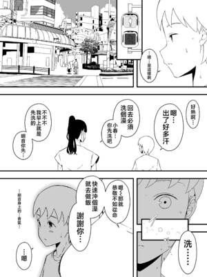 [せなか] 義理の姉との7日間生活 1~7 [中国翻訳][薄碼][DL版]_178