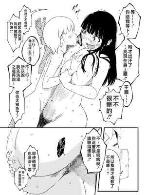[せなか] 義理の姉との7日間生活 1~7 [中国翻訳][薄碼][DL版]_184