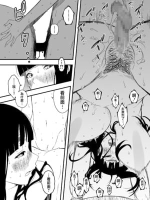 [せなか] 義理の姉との7日間生活 1~7 [中国翻訳][薄碼][DL版]_190