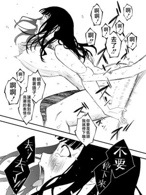 [せなか] 義理の姉との7日間生活 1~7 [中国翻訳][薄碼][DL版]_193