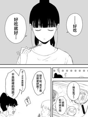 [せなか] 義理の姉との7日間生活 1~7 [中国翻訳][薄碼][DL版]_201