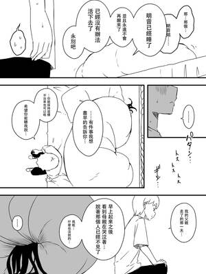 [せなか] 義理の姉との7日間生活 1~7 [中国翻訳][薄碼][DL版]_208