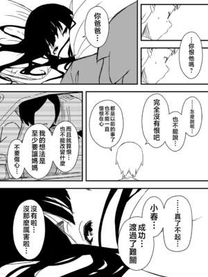 [せなか] 義理の姉との7日間生活 1~7 [中国翻訳][薄碼][DL版]_210