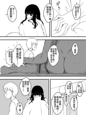 [せなか] 義理の姉との7日間生活 1~7 [中国翻訳][薄碼][DL版]_211