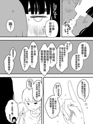 [せなか] 義理の姉との7日間生活 1~7 [中国翻訳][薄碼][DL版]_213