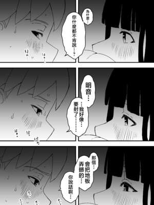 [せなか] 義理の姉との7日間生活 1~7 [中国翻訳][薄碼][DL版]_218