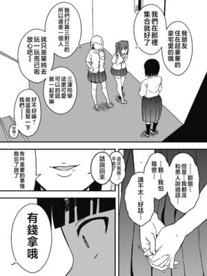 [せなか] 義理の姉との7日間生活 1~7 [中国翻訳][薄碼][DL版]_239