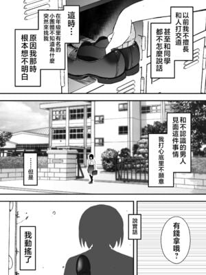 [せなか] 義理の姉との7日間生活 1~7 [中国翻訳][薄碼][DL版]_241