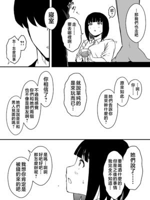 [せなか] 義理の姉との7日間生活 1~7 [中国翻訳][薄碼][DL版]_250