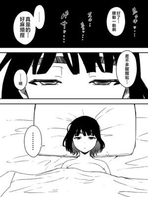 [せなか] 義理の姉との7日間生活 1~7 [中国翻訳][薄碼][DL版]_255