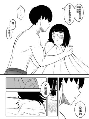 [せなか] 義理の姉との7日間生活 1~7 [中国翻訳][薄碼][DL版]_262