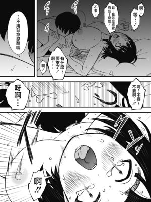 [せなか] 義理の姉との7日間生活 1~7 [中国翻訳][薄碼][DL版]_268