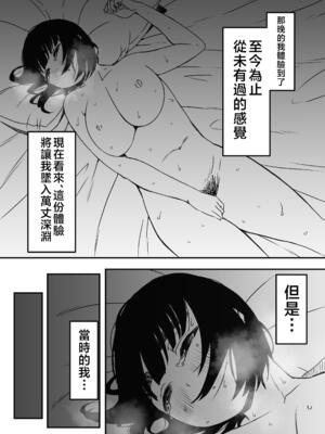 [せなか] 義理の姉との7日間生活 1~7 [中国翻訳][薄碼][DL版]_275