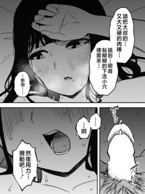 [せなか] 義理の姉との7日間生活 1~7 [中国翻訳][薄碼][DL版]_289