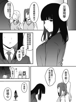 [せなか] 義理の姉との7日間生活 1~7 [中国翻訳][薄碼][DL版]_296