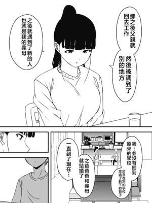 [せなか] 義理の姉との7日間生活 1~7 [中国翻訳][薄碼][DL版]_308