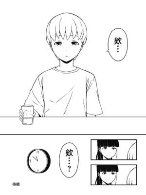 [せなか] 義理の姉との7日間生活 1~7 [中国翻訳][薄碼][DL版]_309
