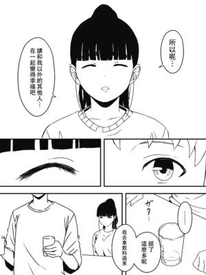 [せなか] 義理の姉との7日間生活 1~7 [中国翻訳][薄碼][DL版]_315